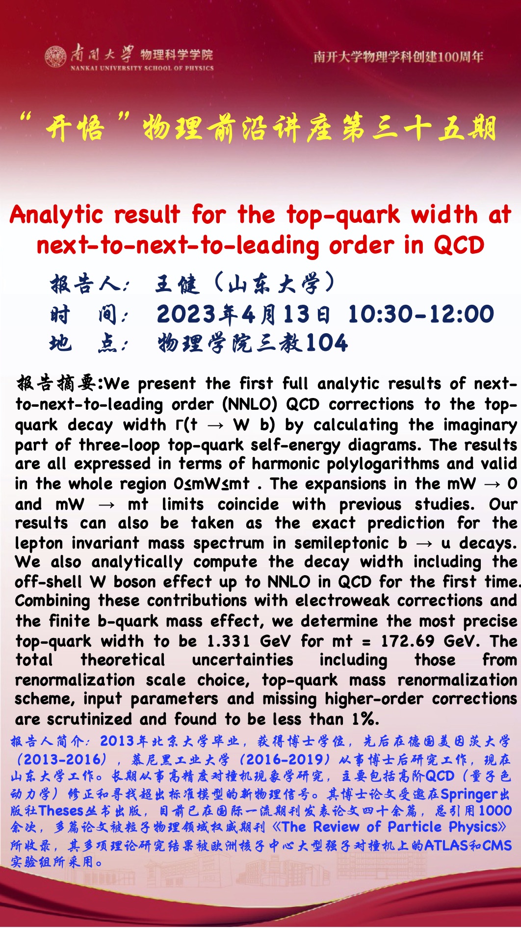 kaiwu-lecture-35-analytic-result-for-the-top-quark-width-at-next-to