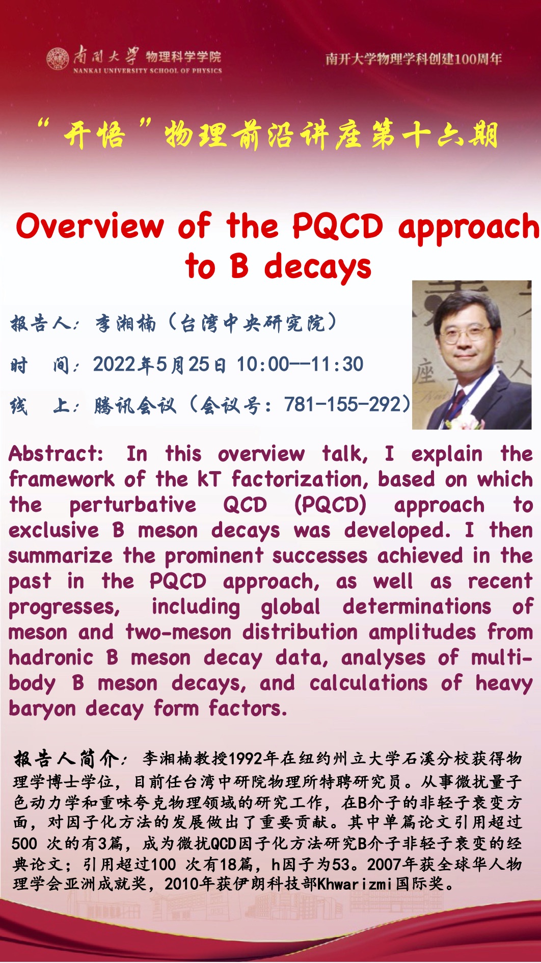 16-overview-of-the-pqcd-approach-to-b-decays